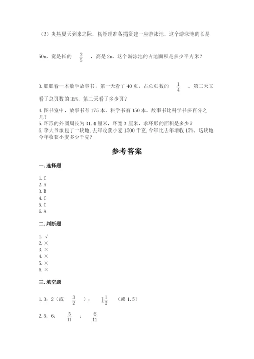 2022六年级上册数学期末测试卷带答案（名师推荐）.docx