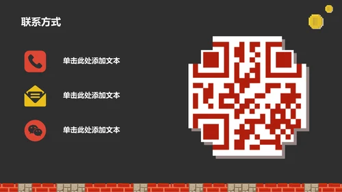 红色像素风大学生自我介绍PPT模板