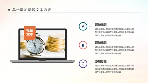精美大气银行金融理财投资财务财富PPT模板