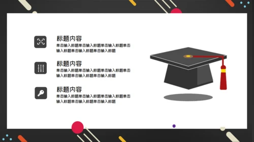 简约毕业论文答辩通用PPT课件模板