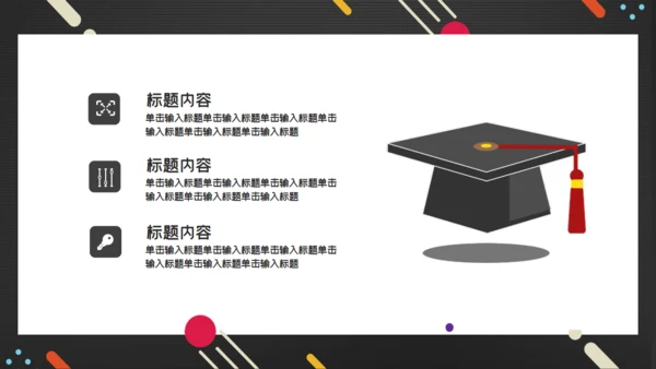 简约毕业论文答辩通用PPT课件模板