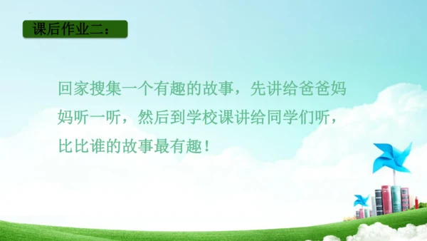 统编版一上《我上学了》课件