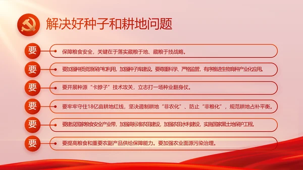 信念坚定对党忠诚党建党支部工作总结PPT党课