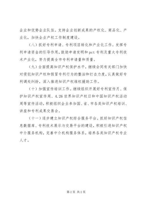 科技局XX年工作计划 (2).docx