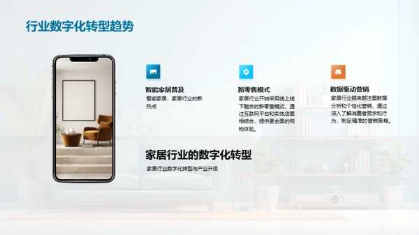 双十二家居热销解码