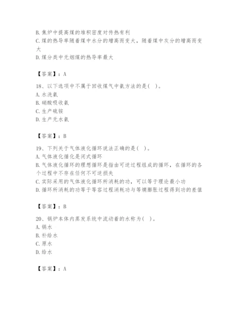 2024年公用设备工程师之专业知识（动力专业）题库附完整答案【历年真题】.docx
