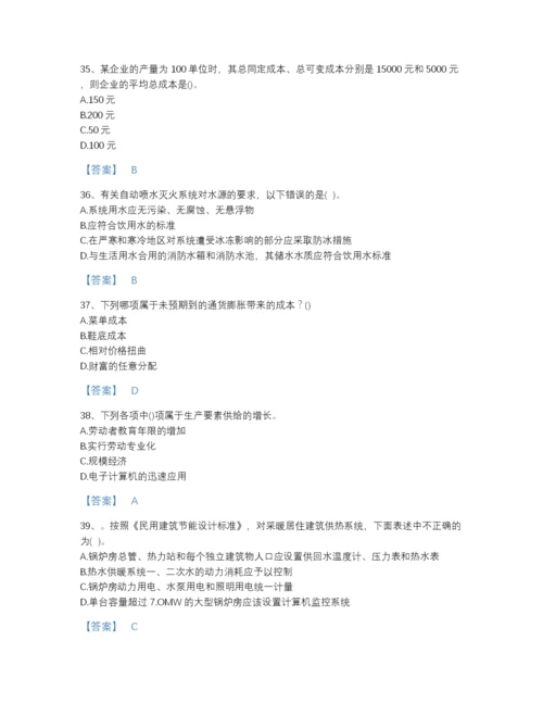 2022年云南省国家电网招聘之金融类高分预测题型题库含答案下载.docx