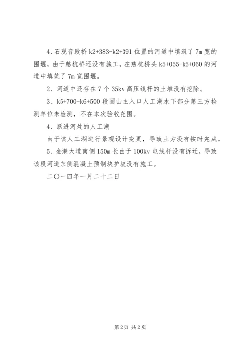 高压电线杆保护专项方案 (5).docx