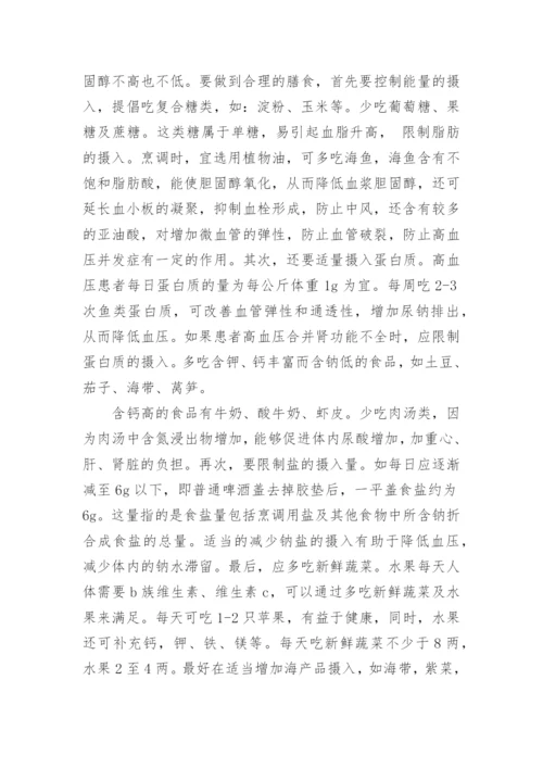 中专医学毕业论文.docx