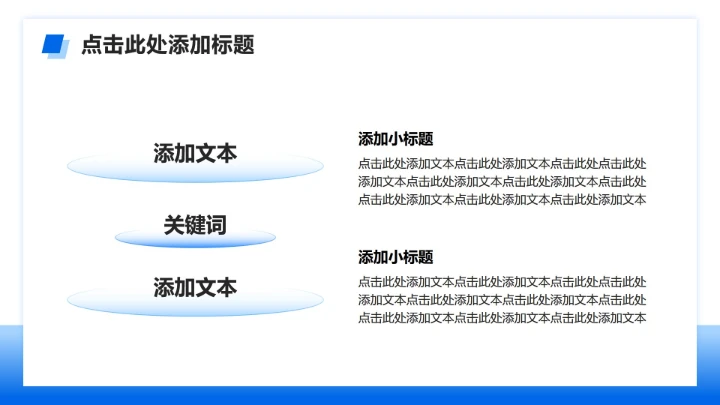 蓝色简约风大学生职业生涯规划书PPT模板