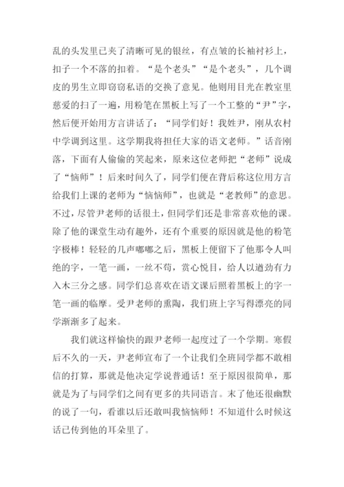 最美的声音满分作文.docx