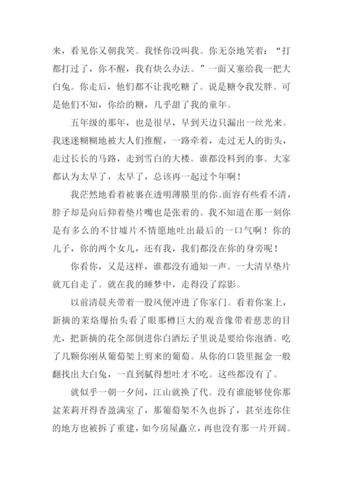 以早为题的作文.docx