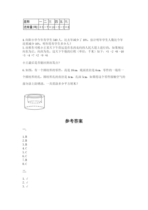 海南省【小升初】2023年小升初数学试卷（模拟题）.docx