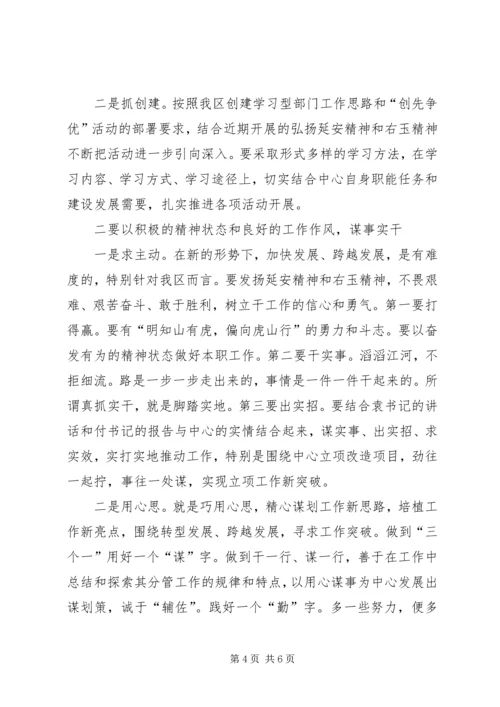县委书记讲话心得体会 (3).docx