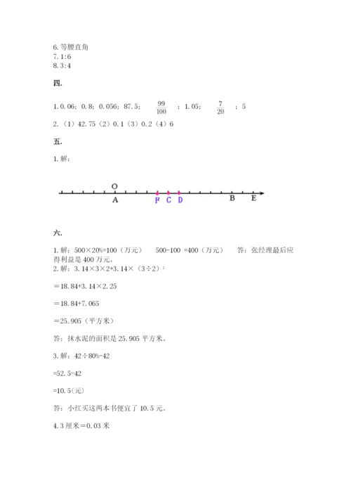 辽宁省【小升初】小升初数学试卷含答案【考试直接用】.docx