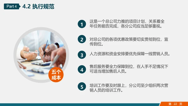 市场销售部门营销工作计划PPT多用途模板