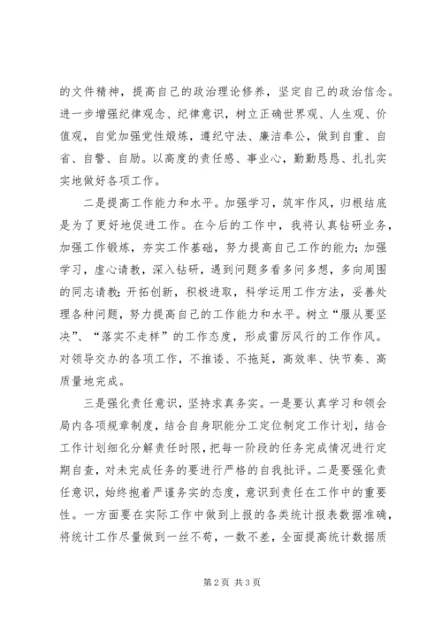 学习焦裕禄三严三实心得体会 (6).docx