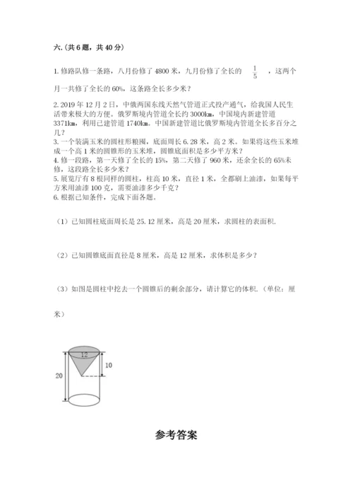 浙教版数学小升初模拟试卷及答案【典优】.docx