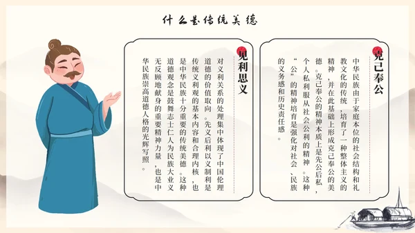 古风水墨山水传统中华美德故事PPT模板