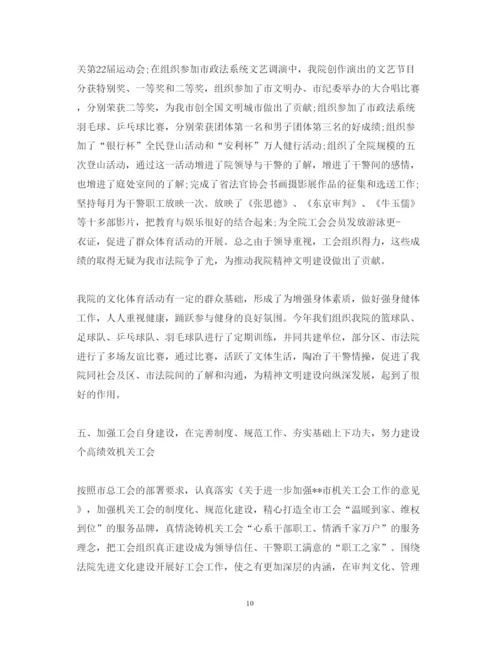 精编工会评议工作心得体会优秀范文.docx