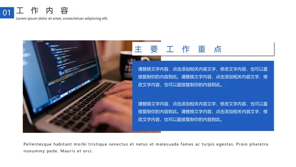 只争朝夕不负韶华工作总结计划通用PPT模板