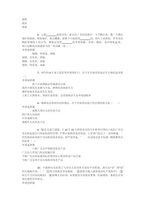 城固事业单位招聘2017年考试真题及答案解析【可复制版】-.docx