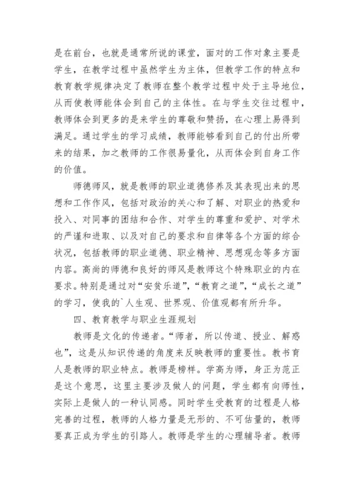 2023年教师数字素养提升心得体会.docx