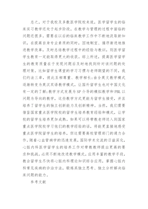医学生毕业论文怎么写.docx