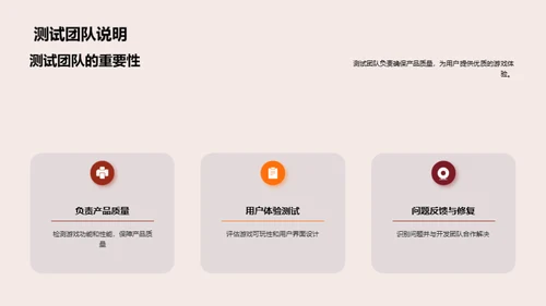 携手共创，游戏人生