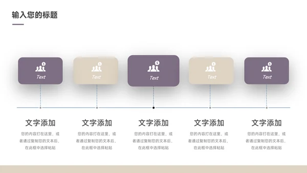 紫色极简主义转正述职报告PPT模板