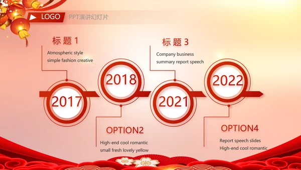 学校迎新晚会开学典礼策划方案动态PPT模板