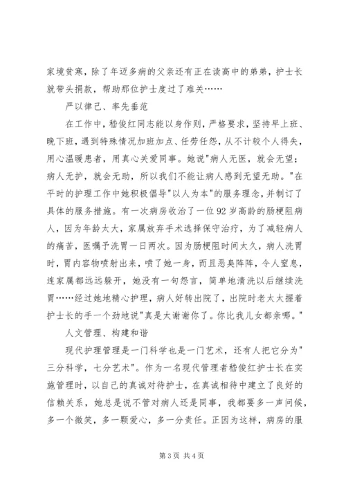 优秀青年医务工作者事迹材料.docx