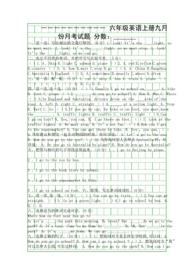 PEP六年级上册英语九月份月考试卷.docx