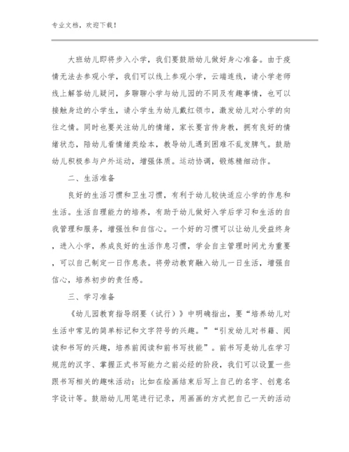 教师个人读书心得范文29篇.docx