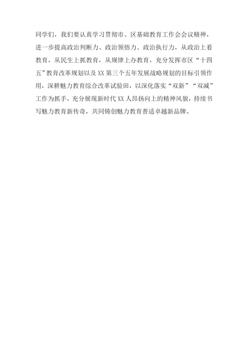 2022年春季开学校长讲话稿范文.docx