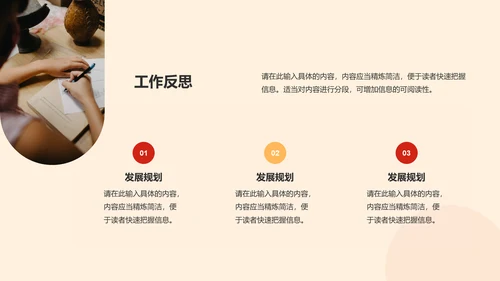 红色渐变互联网复工PPT