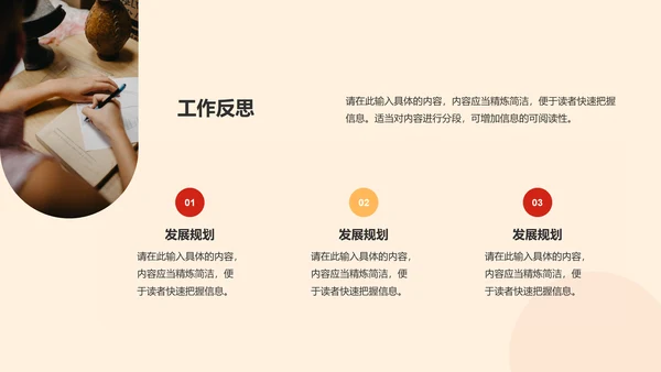 红色渐变互联网复工PPT