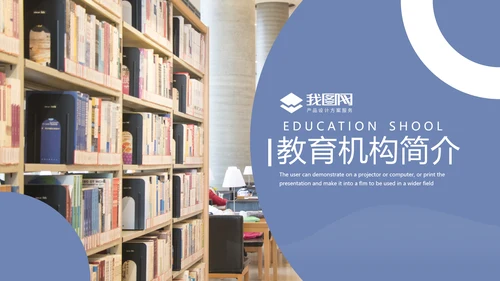 2021年马卡龙配色在线教育培训机构学校招生宣传通用PPT