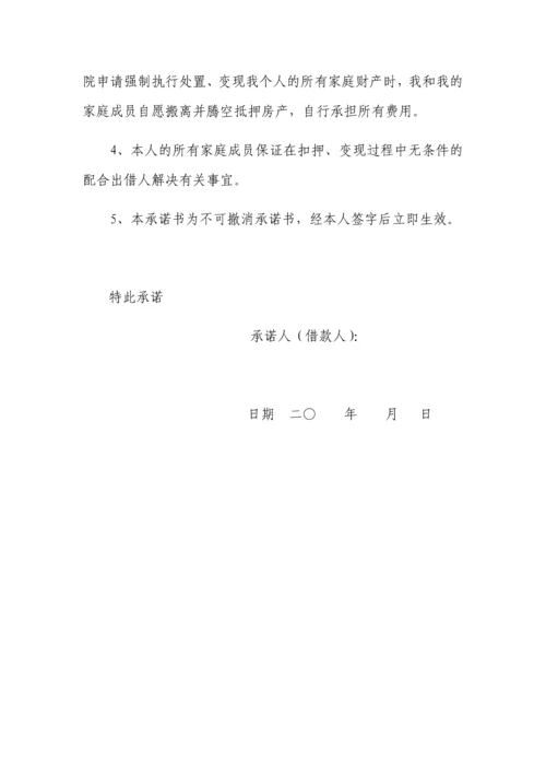 过桥资金借款合同.docx