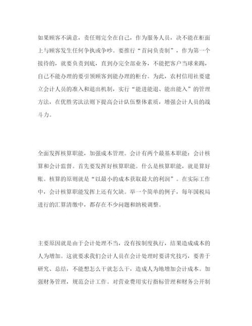 精编年财务工作心得体会范文三篇.docx