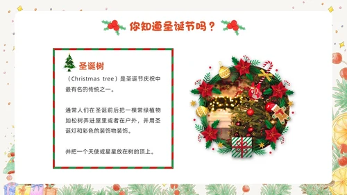 黄色卡通风幼儿园圣诞节PPT模板