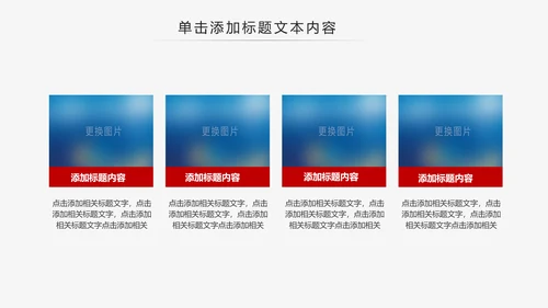 红色中国银行工作总结汇报通用PPT模板