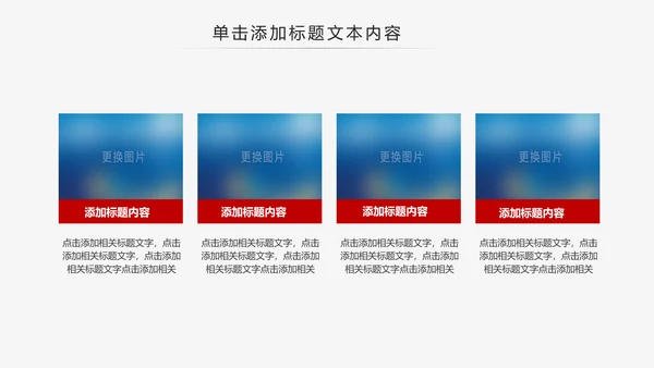 红色中国银行工作总结汇报通用PPT模板