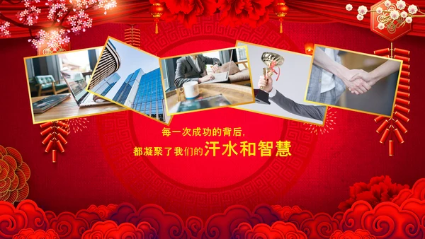 2021开门红联欢晚会赢战牛年震撼公司年会颁奖典礼ppt