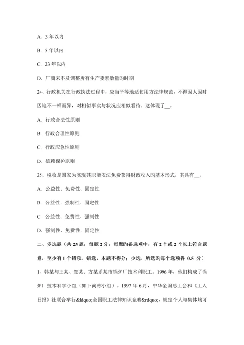 2023年下半年山西省选调生招聘考试公基五险一金考试题.docx