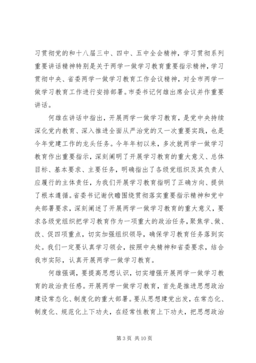 对党忠诚存在的问题以及整改措施.docx