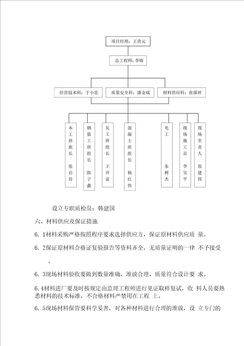 粉碎厂房施工方案修改