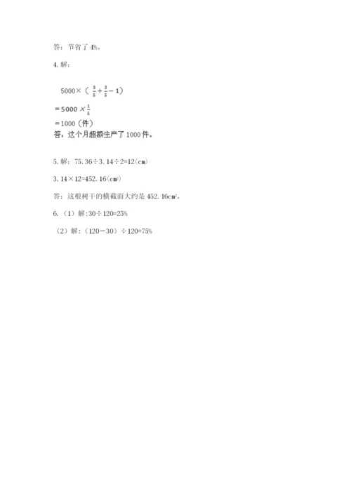 2022六年级上册数学期末考试试卷及参考答案（黄金题型）.docx