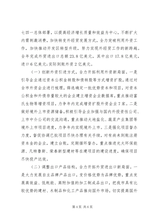 商务局XX年上半年工作报告.docx