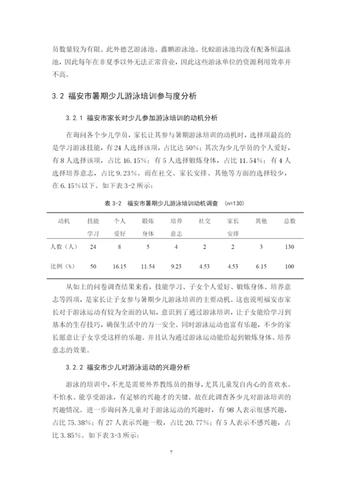 温梓鸿 毕业论文 定稿.docx